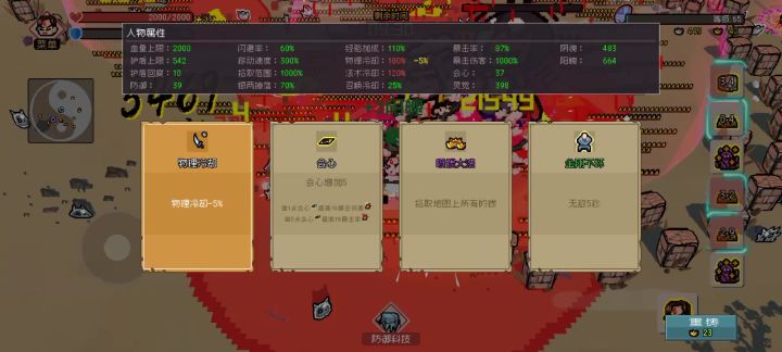 防御科技+五年召唤三年刺猬 梦魇截图