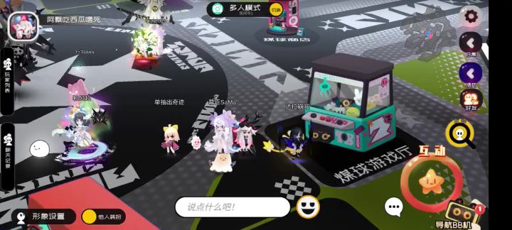 三叉姬被撅力截图