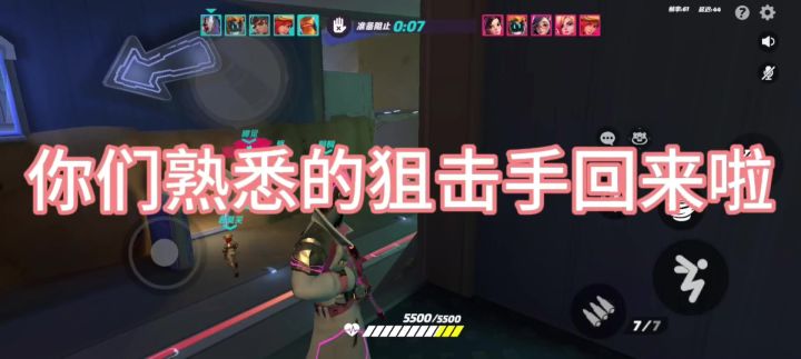 是时候掏出我的狙击了截图