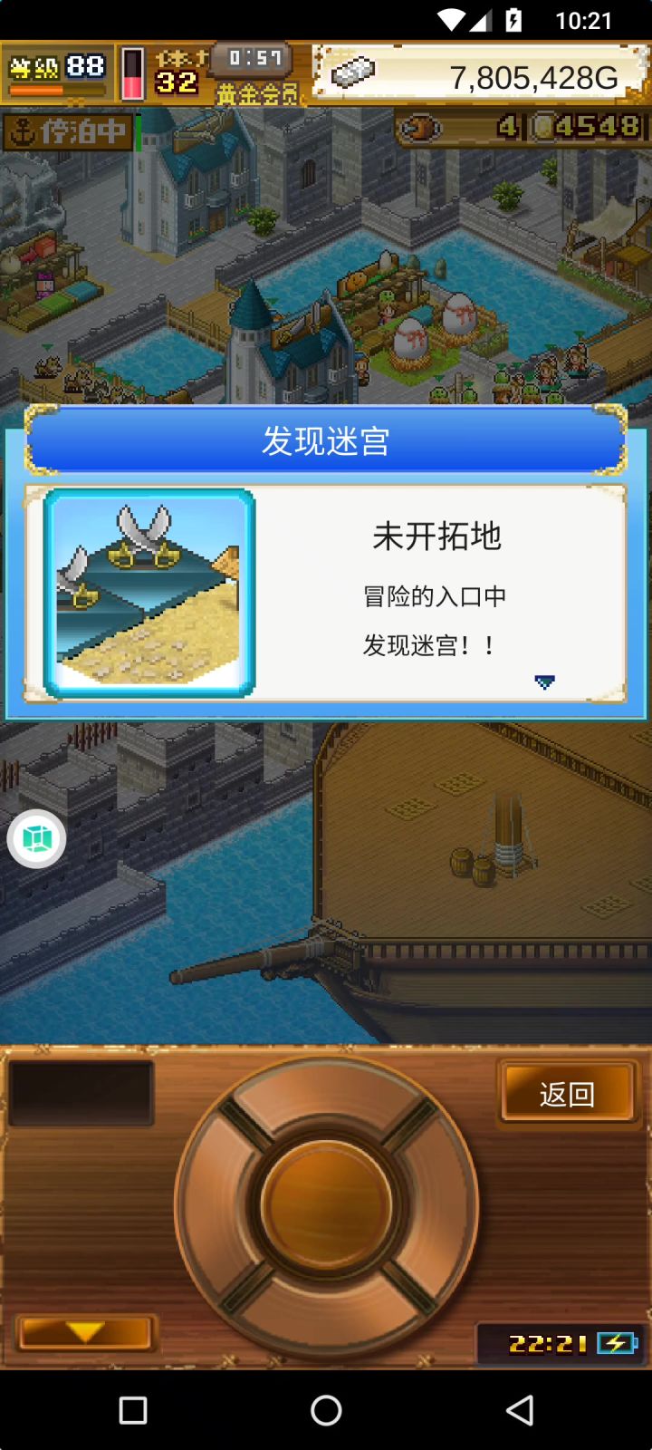 开罗岛隐藏关卡解锁条件截图
