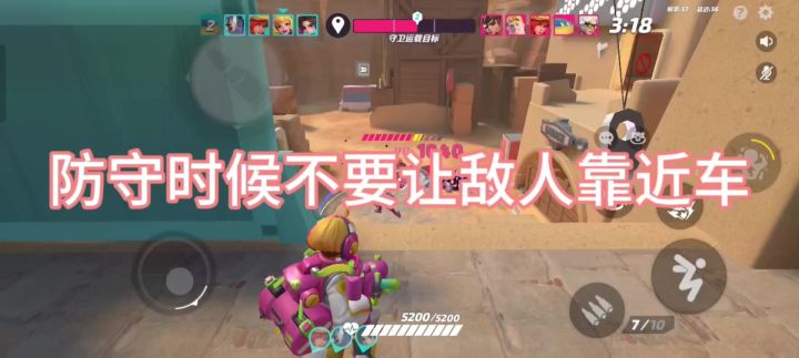 奶炮防守思路截图