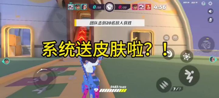 勇敢者乐园初体验,顺便看看我的新皮肤!截图