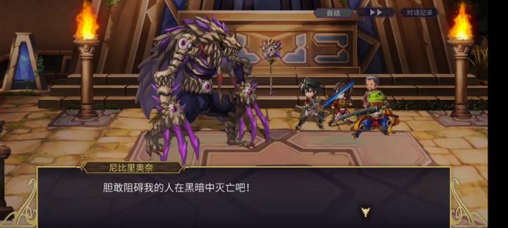 【联动隐王】魔神尼比里奥奈 3T截图