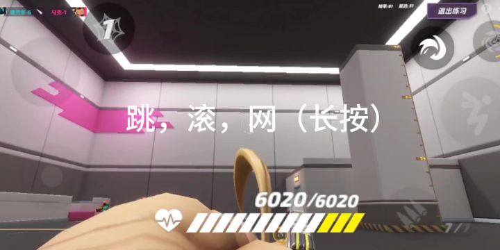 斯嘉蒂超远位移教学截图