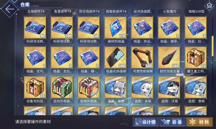 十连科技型会莫名少装备截图