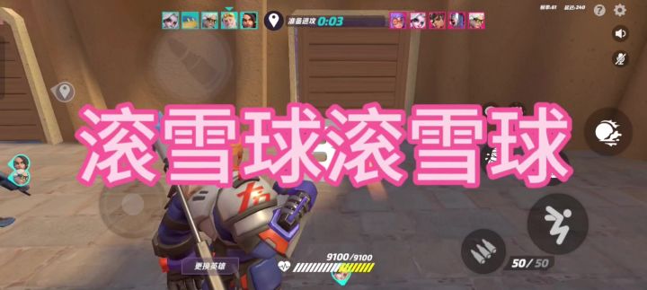 雪球队长的统治力截图