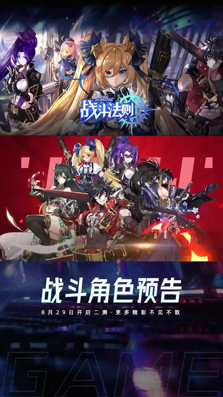 战斗法则与你相约8月29日截图