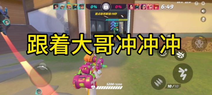 当小跟班的一天截图