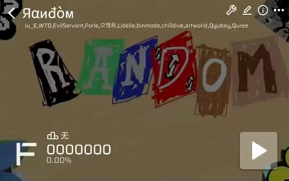 喜欢random的人一定要听！！！截图