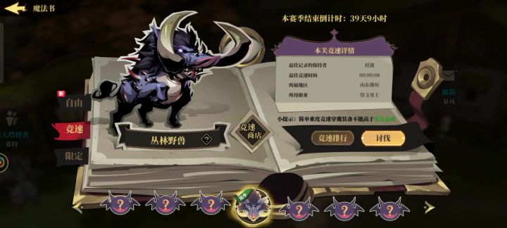 这竞速是什么鬼。。截图