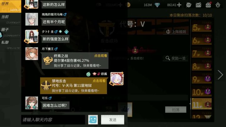 天马禁地V第11层地狱难度通关纪念截图