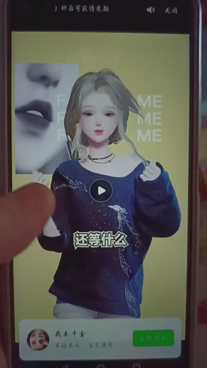 真是服了,闪亮能不能管管这些垃圾游戏截图