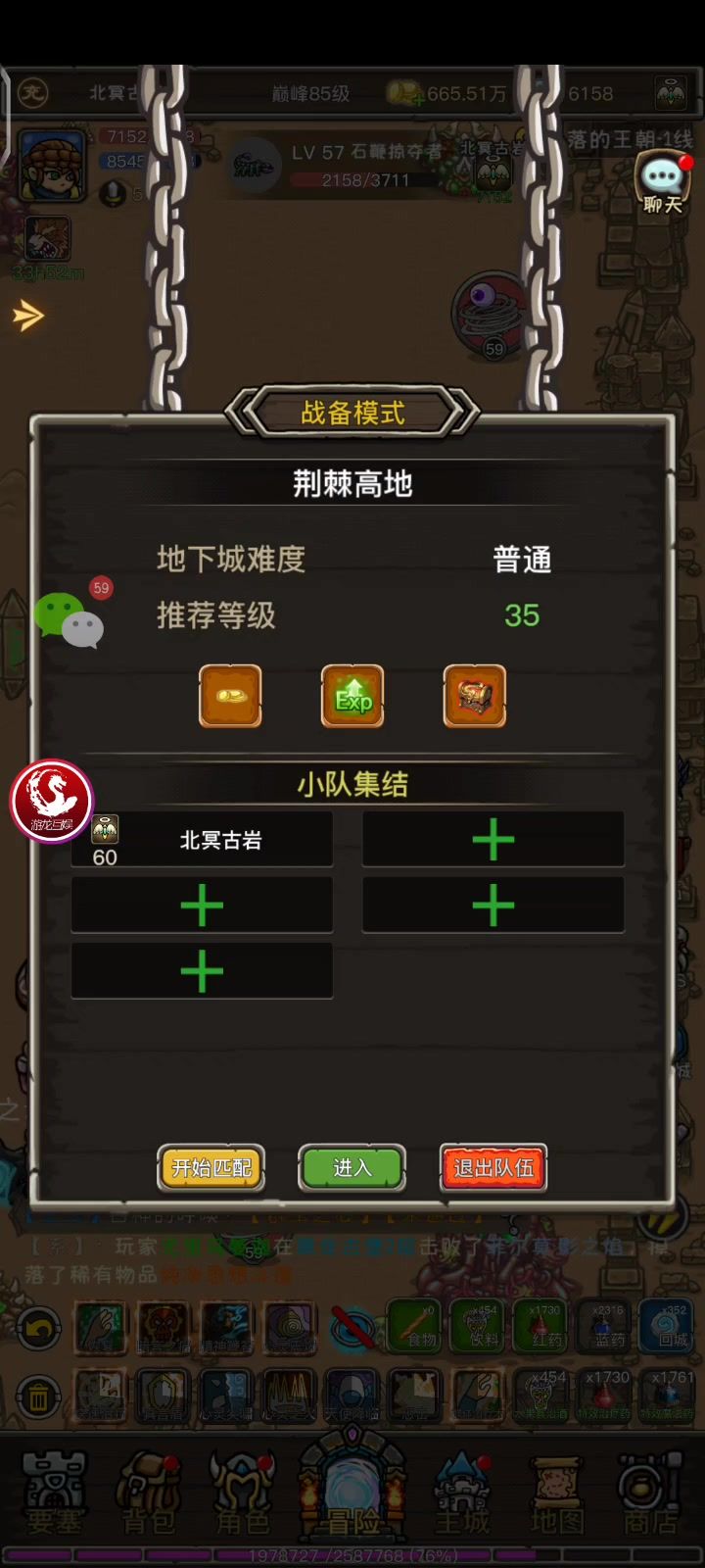 高地 竞速截图