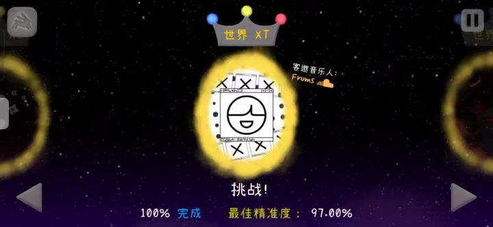 冰与火之舞的XT-X截图