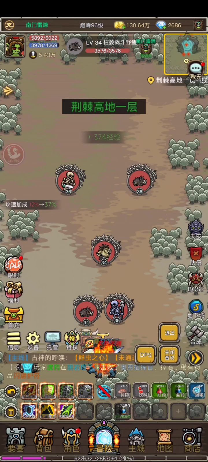 普通萨满 一区 南门雷蹄 id583截图