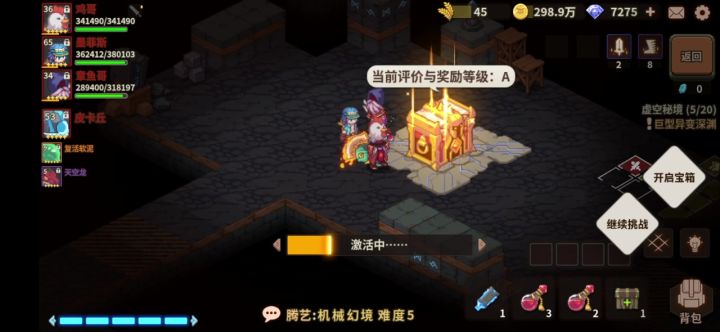 跳斩战士真欢乐截图
