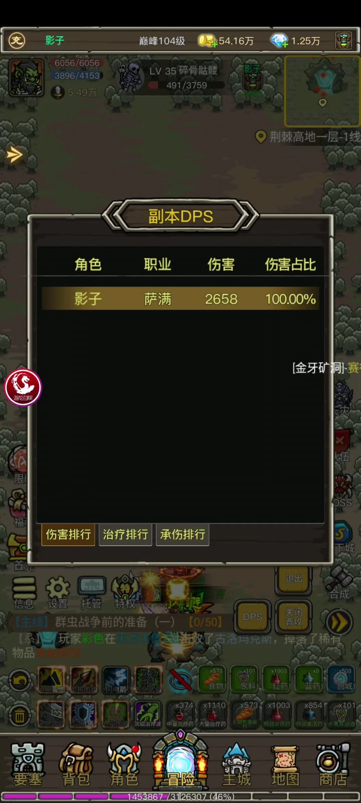 高地竞速截图