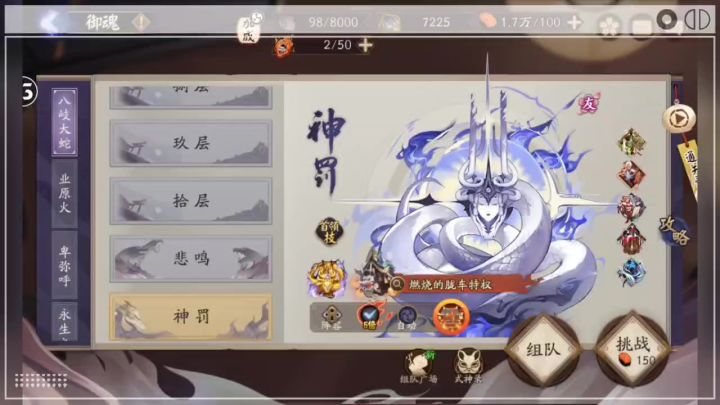 阴阳师魂王截图