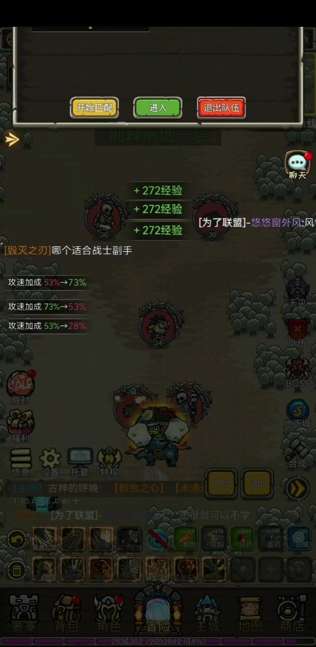 趣味竞赛 名字 杰森斯坦富贵 ID 9267截图