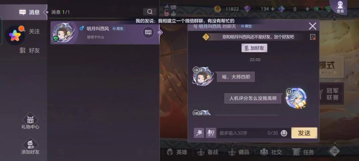 蛋子玩家都是这样的吗截图
