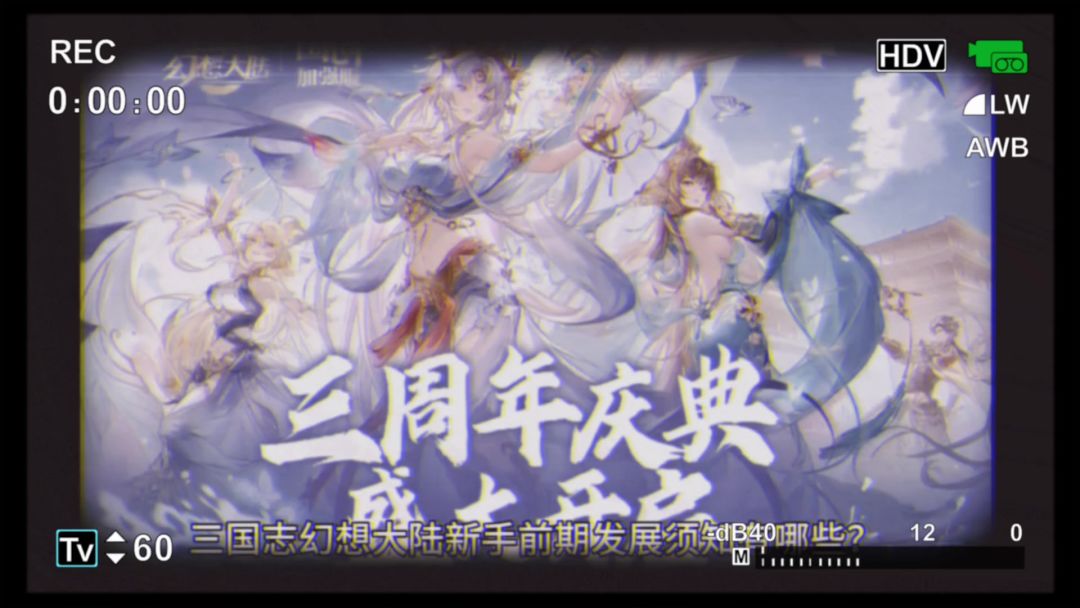 三国志幻想大陆新手玩法攻略截图