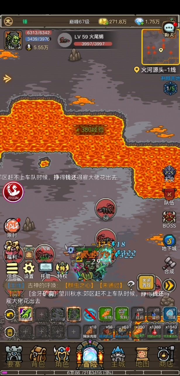 荆棘竞速 参与奖 蚊子再小也是截图