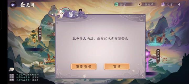 神奇的地方 灵阁 进入就卡死截图