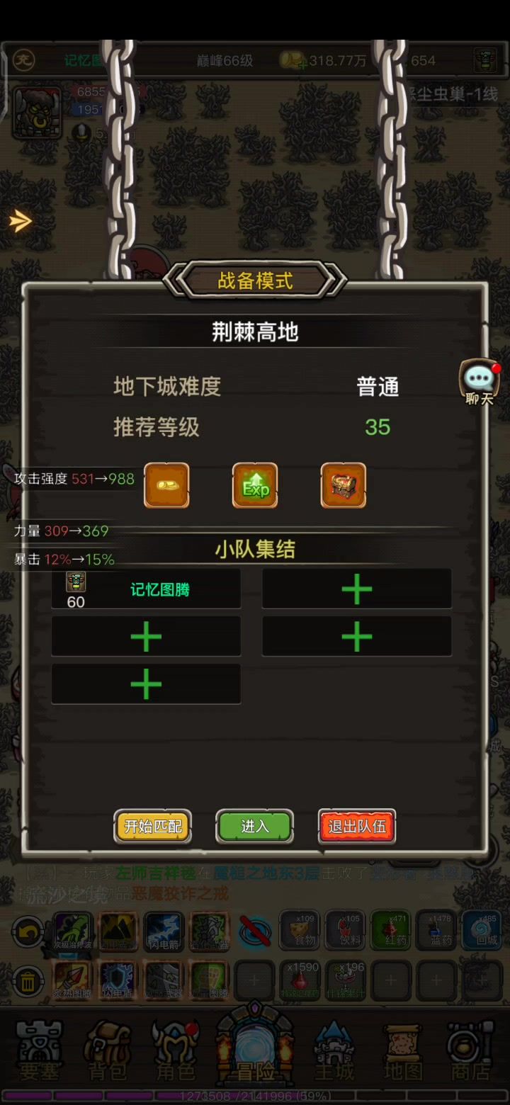 金牙矿洞ID17628记忆图腾,萨满截图