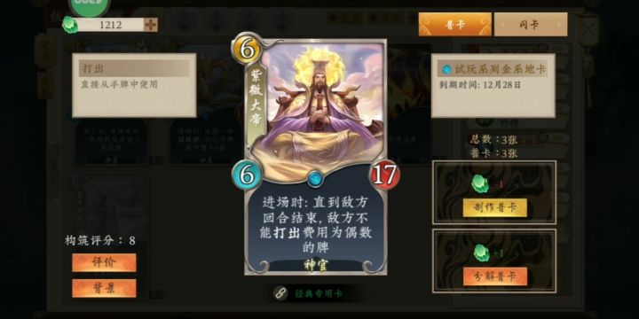 强推紫薇大帝截图