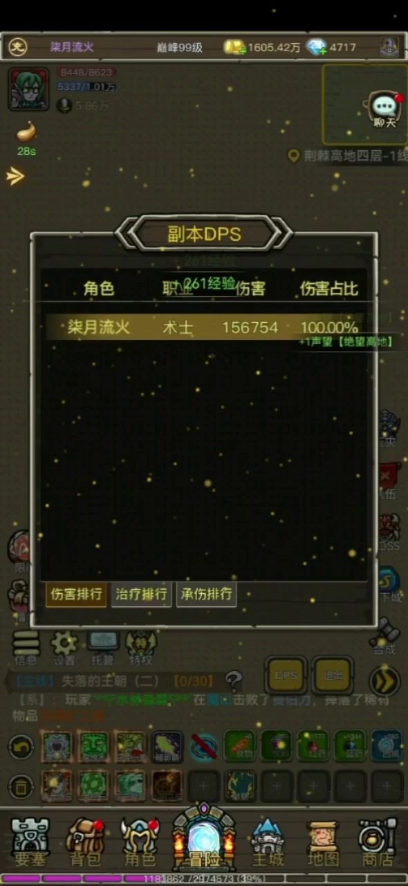 部落-亡灵术士:柒月流火‖ID:454截图