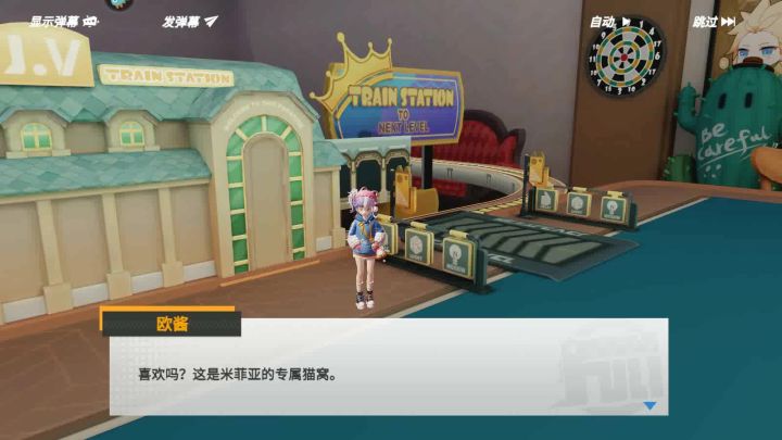 高能手办团 米菲亚誓约书截图