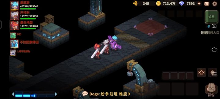 新思路 单人过魔女！截图