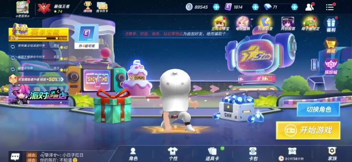 60秒教你3个丧分小技巧截图