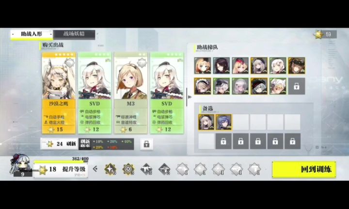 少女前线G11升级丢失bug截图