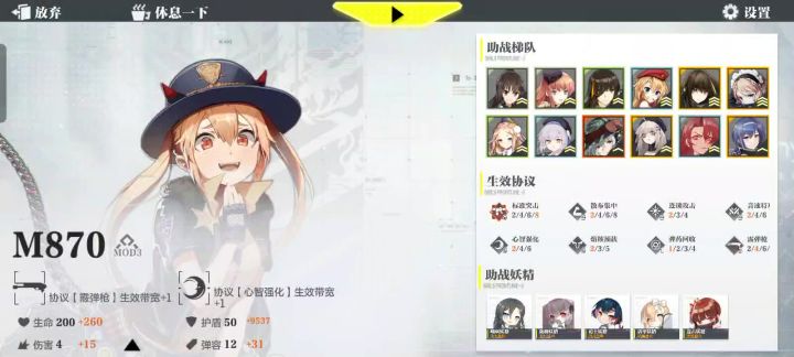 8突击,4霰弹是真舒服截图