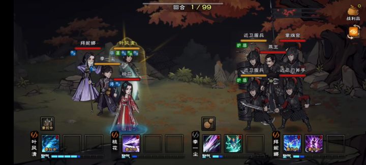 又来欺负燕王了截图