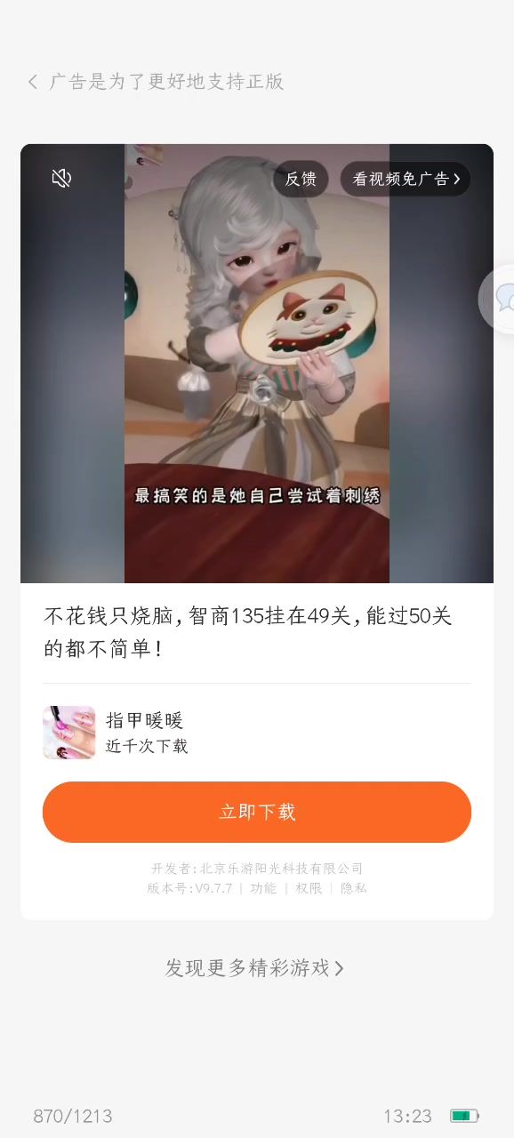 难评截图