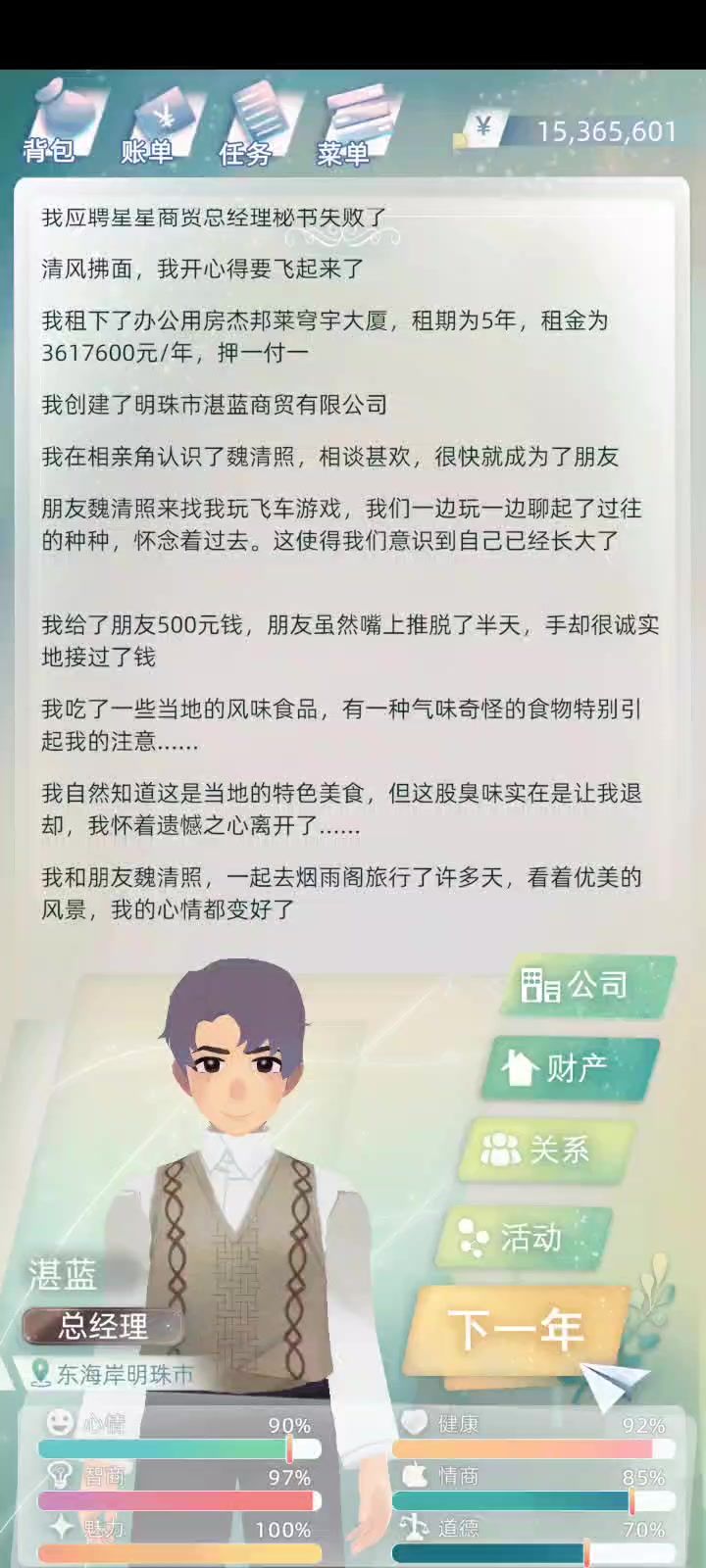 怎么开公司(全程)截图