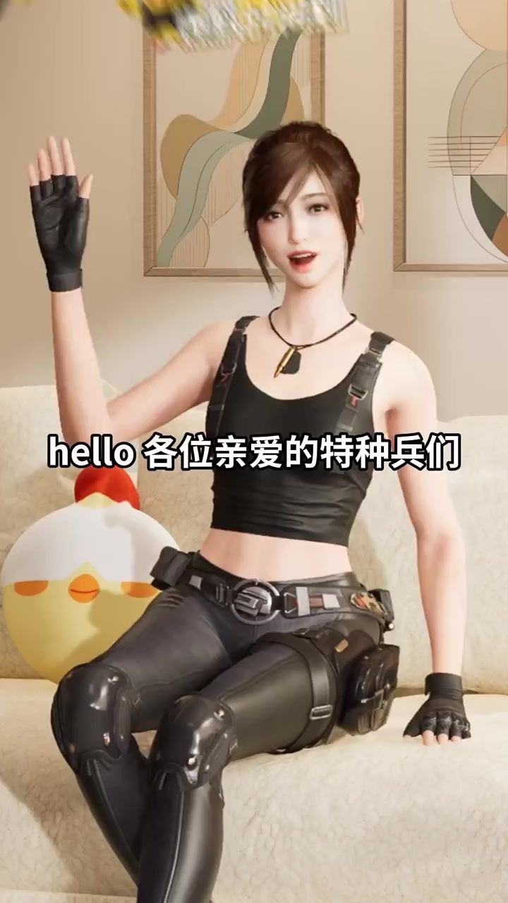 和平精英新版本爆料截图