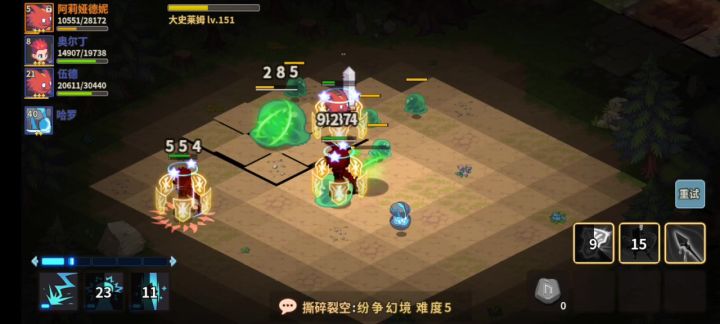 眩晕流史莱姆yyds截图