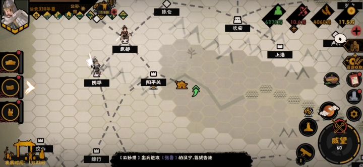 大燕远征截图