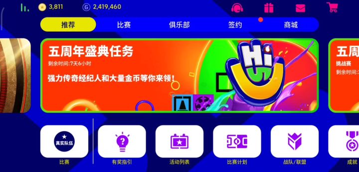 4星传奇礼包截图