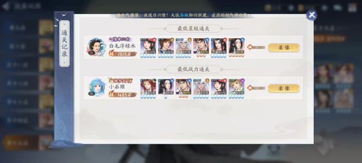 不带阴阳灵儿过飞蓬15层截图