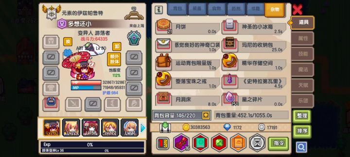 妲己技能特效截图