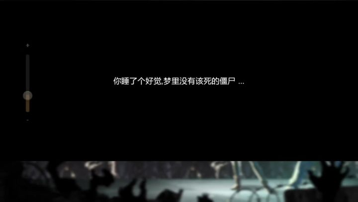挑战模式500天截图