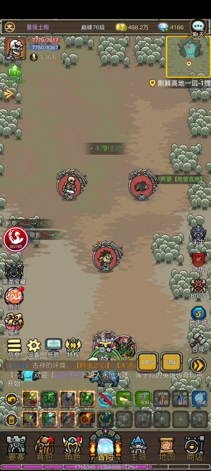 五区ID:13126最强土狗截图