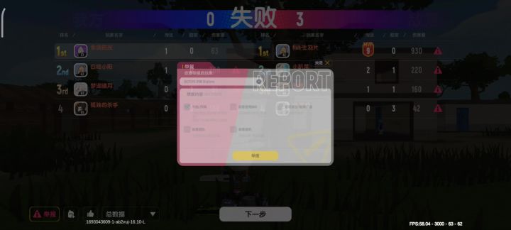 开挂还举报不了，官方不管管吗？这么嚣张？截图
