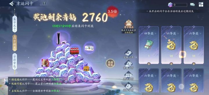 来比黑截图