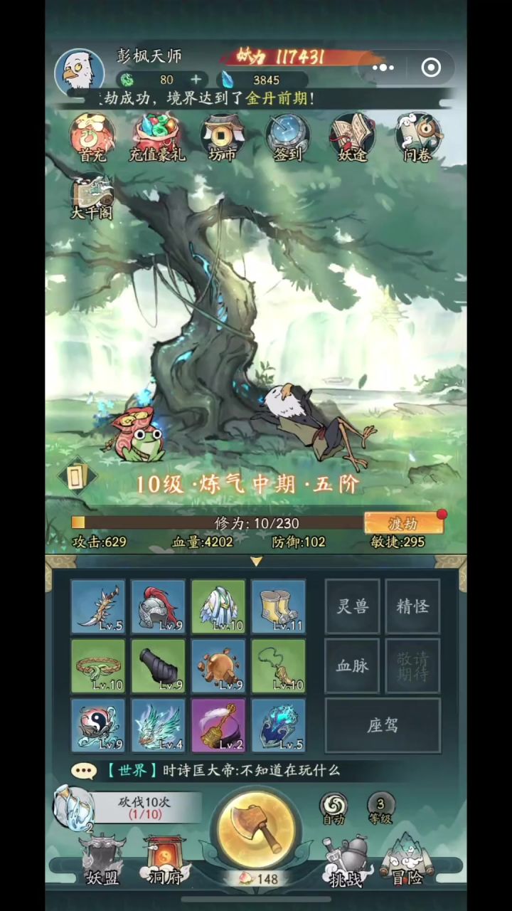 寻道大千,新手必看系列截图