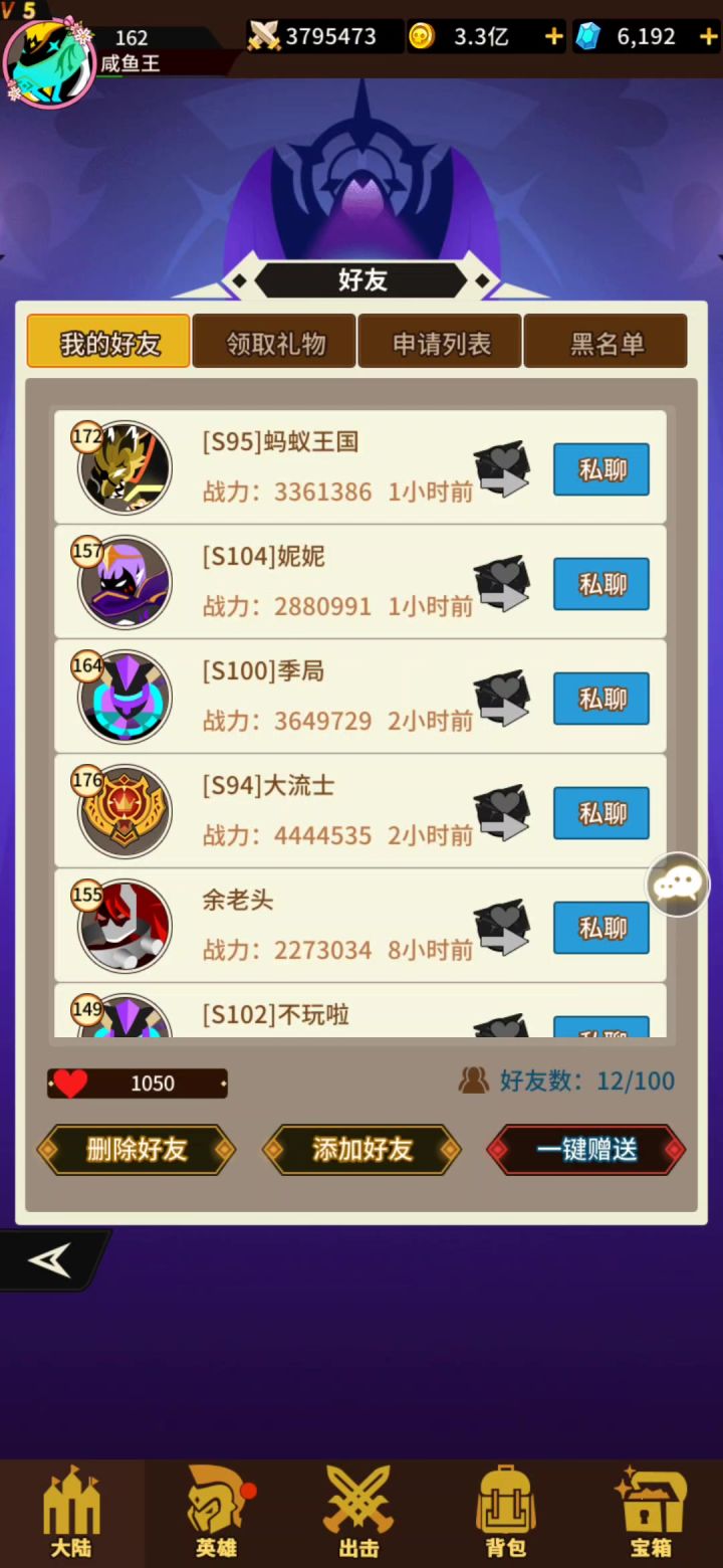 还打不过，太强了截图